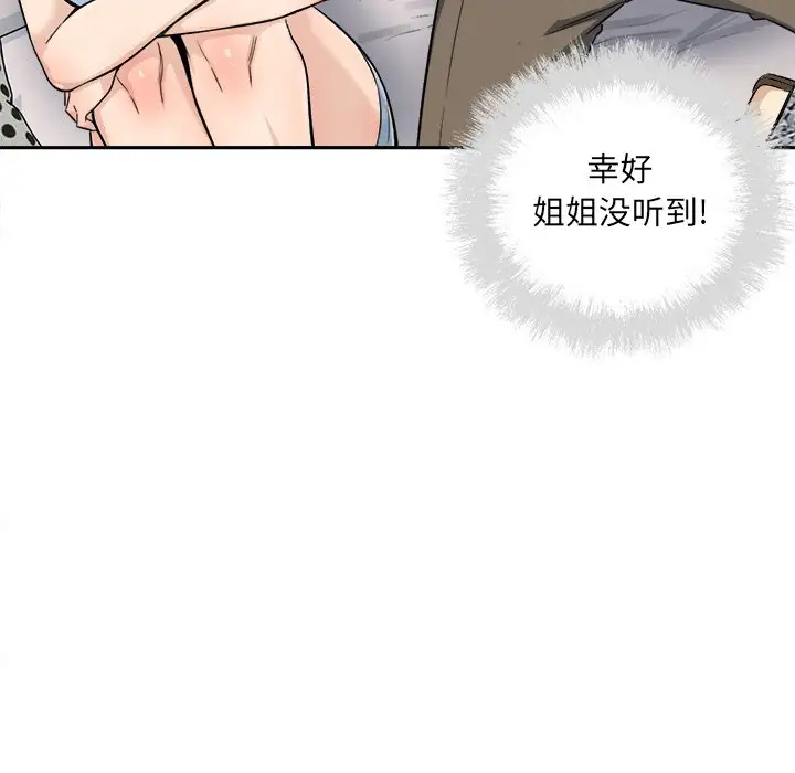 [韩国漫画] 最惨房东并不惨 爱情,熟女人妻,巨乳大奶#[140P]-48