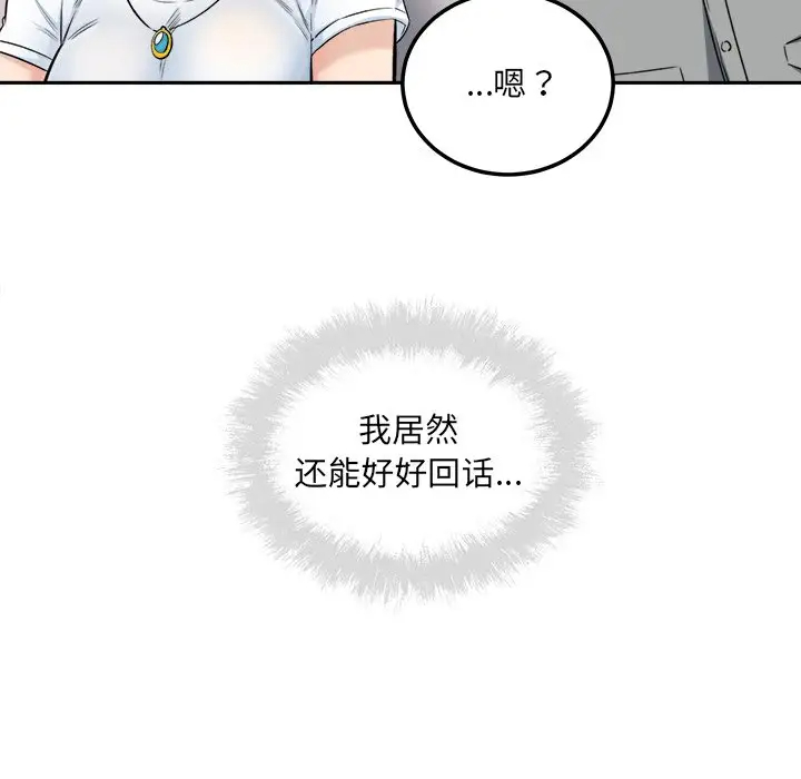 [韩国漫画] 最惨房东并不惨 爱情,熟女人妻,巨乳大奶#[140P]-50