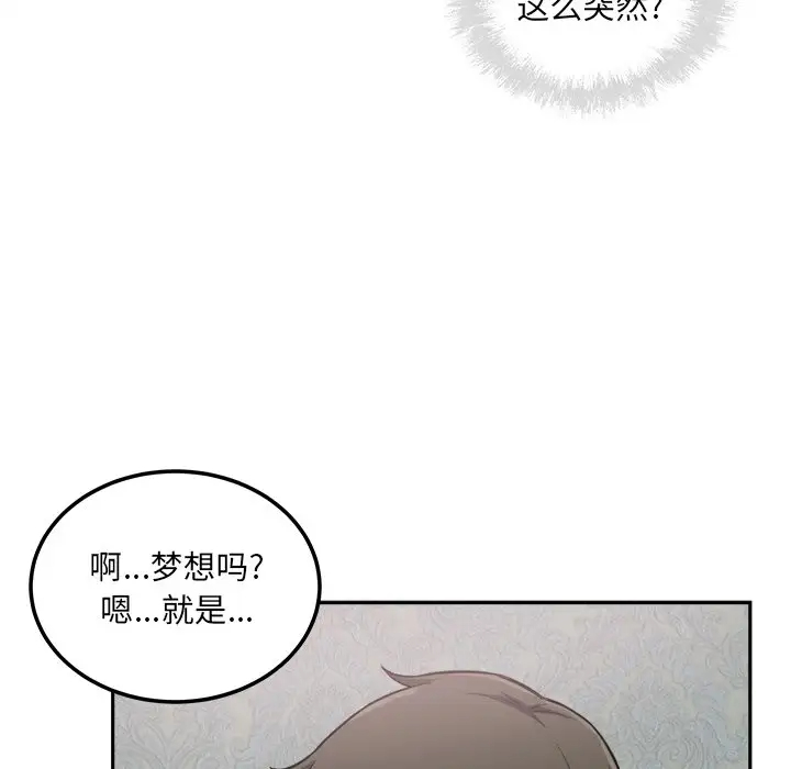 [韩国漫画] 最惨房东并不惨 爱情,熟女人妻,巨乳大奶#[140P]-54