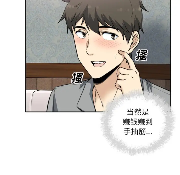 [韩国漫画] 最惨房东并不惨 爱情,熟女人妻,巨乳大奶#[140P]-55