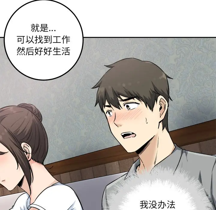 [韩国漫画] 最惨房东并不惨 爱情,熟女人妻,巨乳大奶#[140P]-59