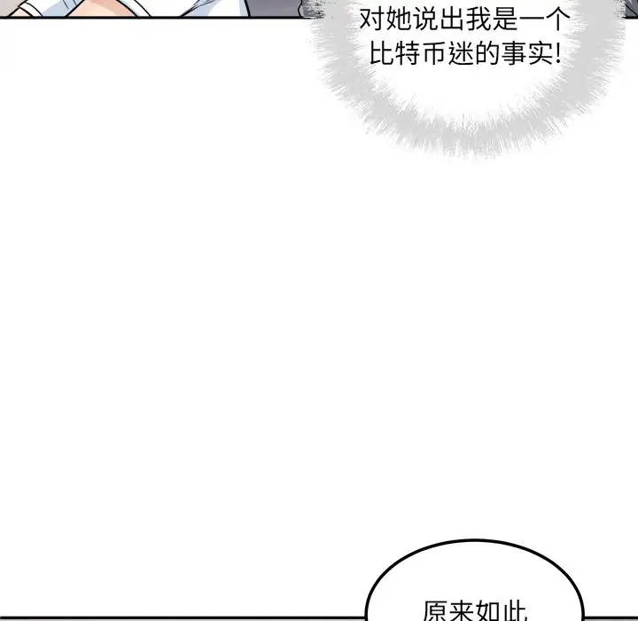 [韩国漫画] 最惨房东并不惨 爱情,熟女人妻,巨乳大奶#[140P]-60