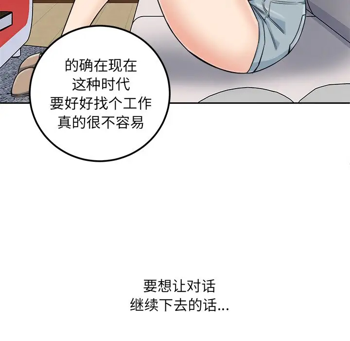 [韩国漫画] 最惨房东并不惨 爱情,熟女人妻,巨乳大奶#[140P]-62