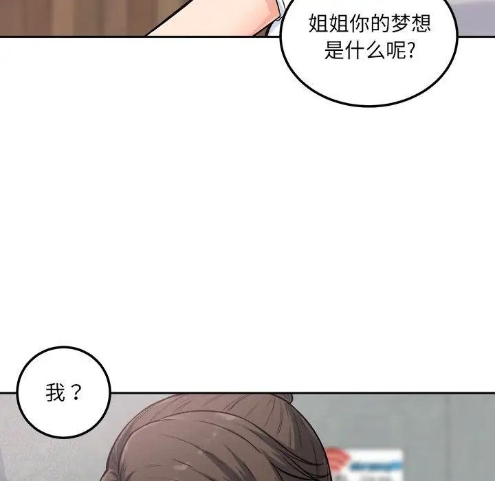 [韩国漫画] 最惨房东并不惨 爱情,熟女人妻,巨乳大奶#[140P]-64