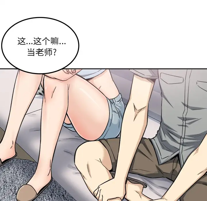 [韩国漫画] 最惨房东并不惨 爱情,熟女人妻,巨乳大奶#[140P]-66