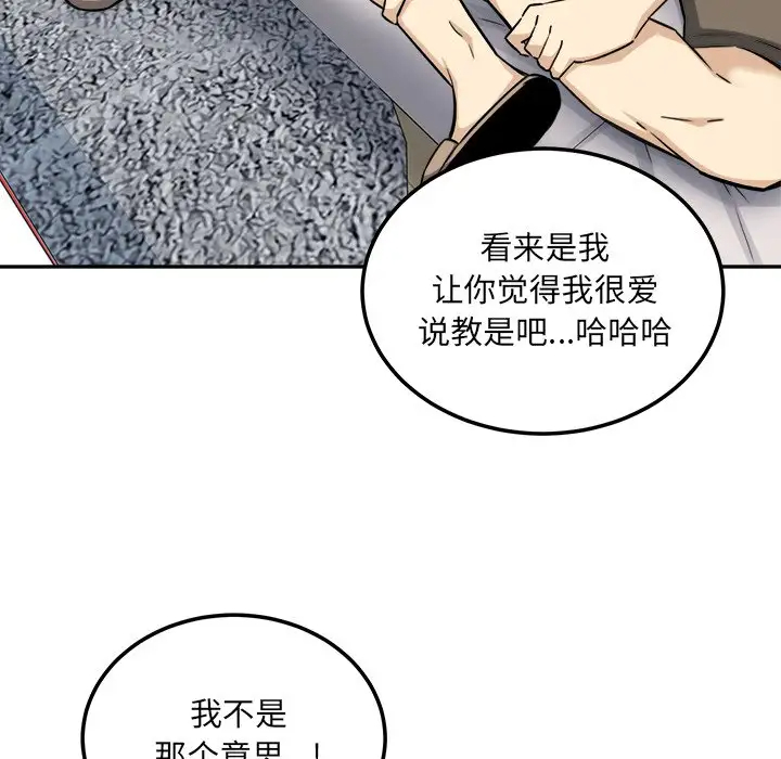 [韩国漫画] 最惨房东并不惨 爱情,熟女人妻,巨乳大奶#[140P]-67