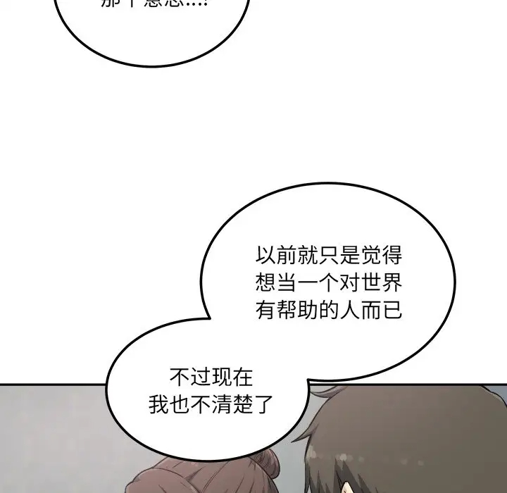 [韩国漫画] 最惨房东并不惨 爱情,熟女人妻,巨乳大奶#[140P]-68