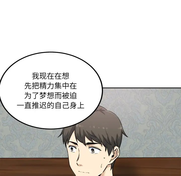 [韩国漫画] 最惨房东并不惨 爱情,熟女人妻,巨乳大奶#[140P]-70