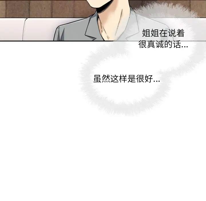 [韩国漫画] 最惨房东并不惨 爱情,熟女人妻,巨乳大奶#[140P]-71