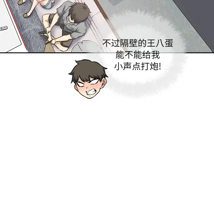 [韩国漫画] 最惨房东并不惨 爱情,熟女人妻,巨乳大奶#[140P]-73