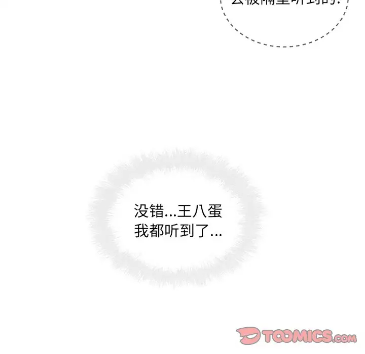 [韩国漫画] 最惨房东并不惨 爱情,熟女人妻,巨乳大奶#[140P]-75