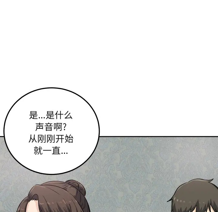 [韩国漫画] 最惨房东并不惨 爱情,熟女人妻,巨乳大奶#[140P]-80
