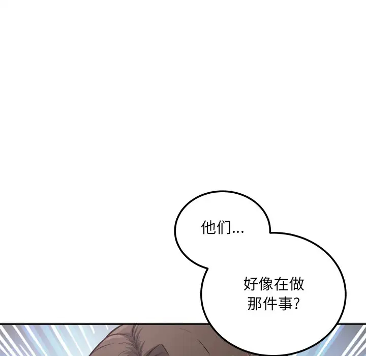 [韩国漫画] 最惨房东并不惨 爱情,熟女人妻,巨乳大奶#[140P]-82
