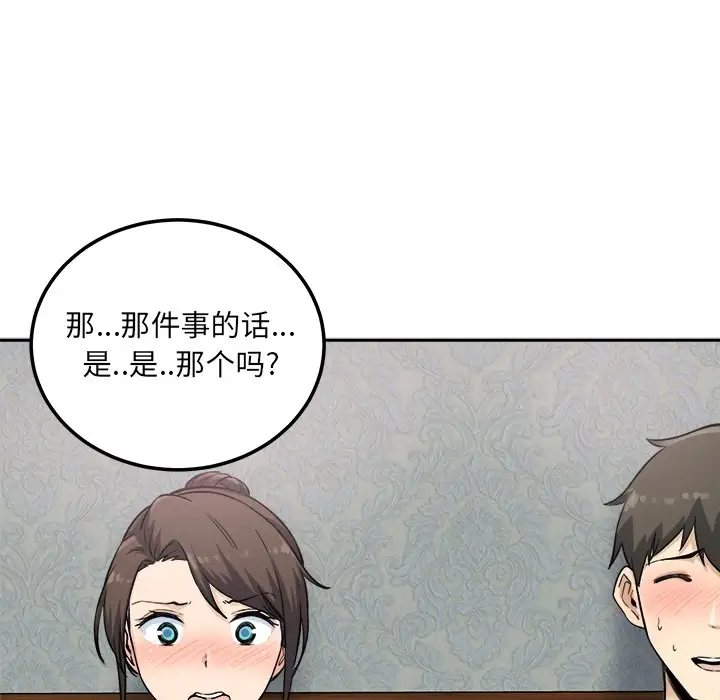 [韩国漫画] 最惨房东并不惨 爱情,熟女人妻,巨乳大奶#[140P]-84