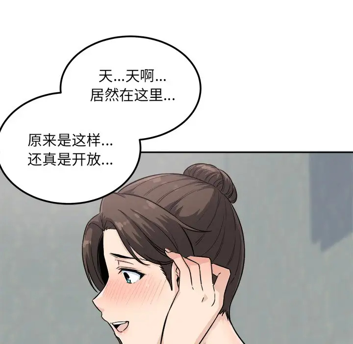 [韩国漫画] 最惨房东并不惨 爱情,熟女人妻,巨乳大奶#[140P]-86