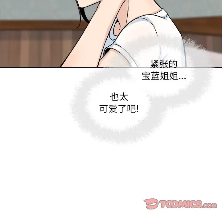[韩国漫画] 最惨房东并不惨 爱情,熟女人妻,巨乳大奶#[140P]-87