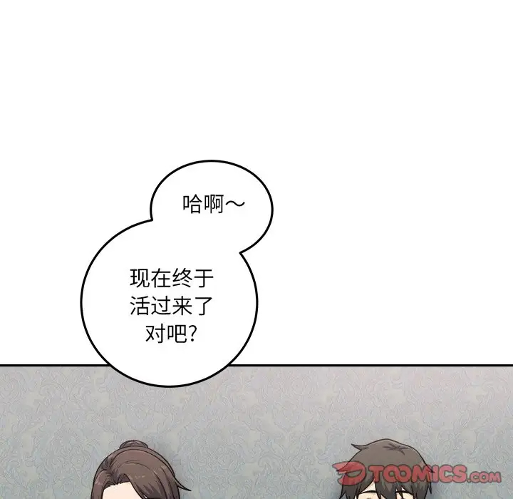 [韩国漫画] 最惨房东并不惨 爱情,熟女人妻,巨乳大奶#[140P]-9