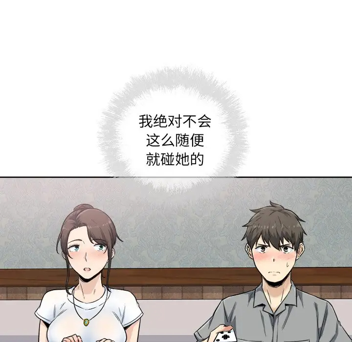 [韩国漫画] 最惨房东并不惨 爱情,熟女人妻,巨乳大奶#[140P]-95