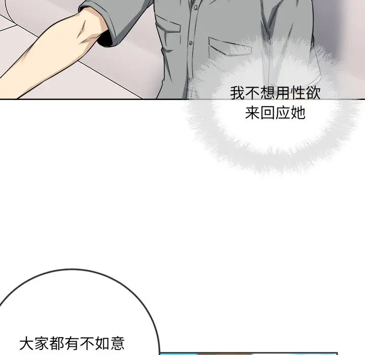 [韩国漫画] 最惨房东并不惨 爱情,熟女人妻,巨乳大奶#[140P]-98