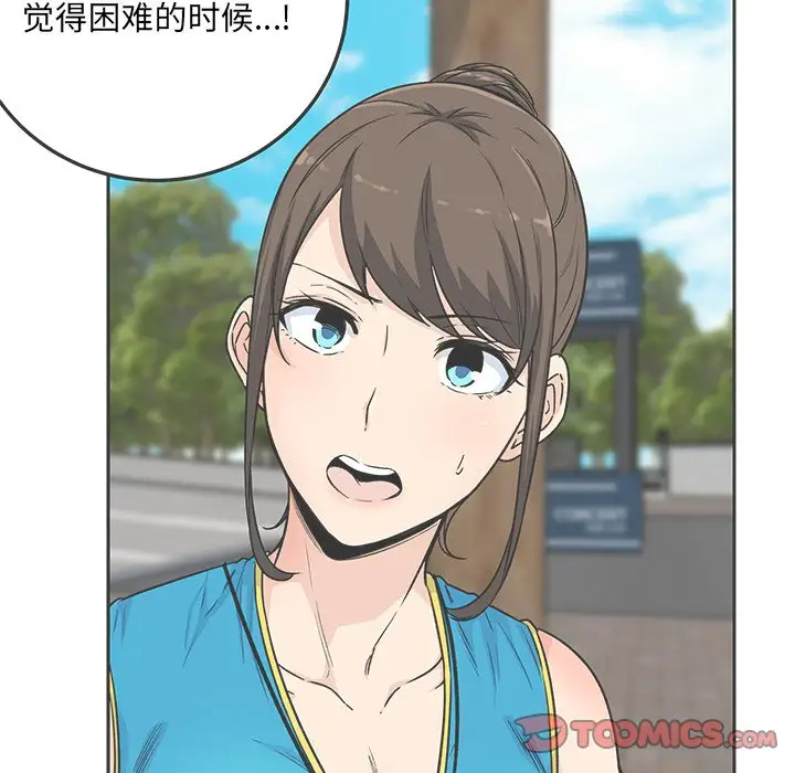 [韩国漫画] 最惨房东并不惨 爱情,熟女人妻,巨乳大奶#[140P]-99