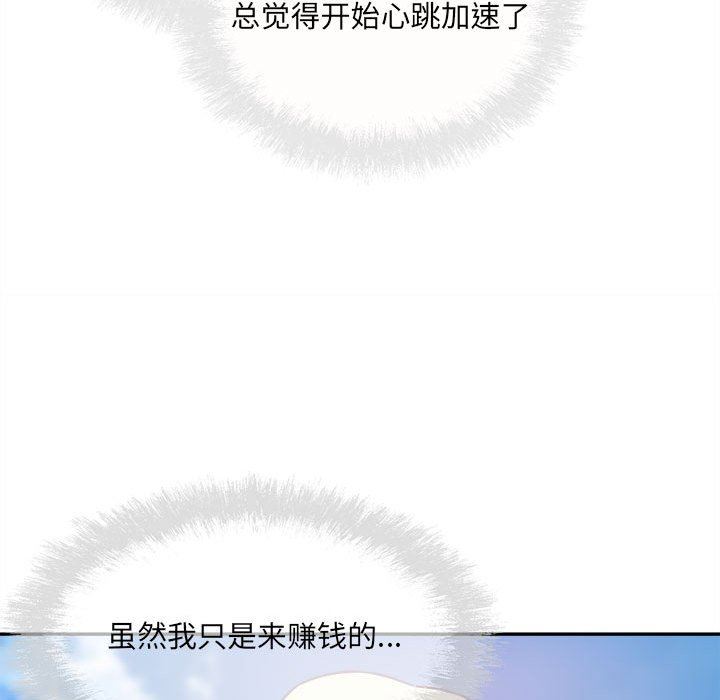 [韩国漫画] 最惨房东并不惨 爱情,熟女人妻,巨乳大奶#[128P]-124