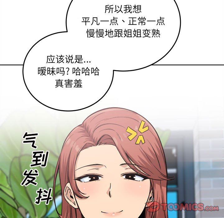 [韩国漫画] 最惨房东并不惨 爱情,熟女人妻,巨乳大奶#[128P]-21