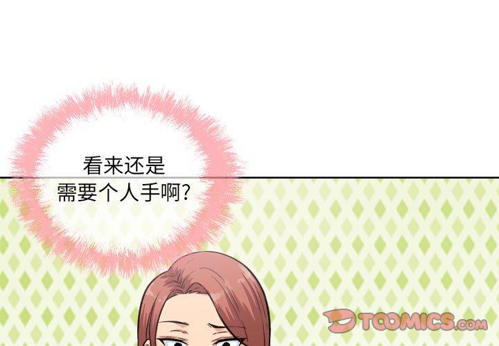 [韩国漫画] 最惨房东并不惨 爱情,熟女人妻,巨乳大奶#[128P]-3