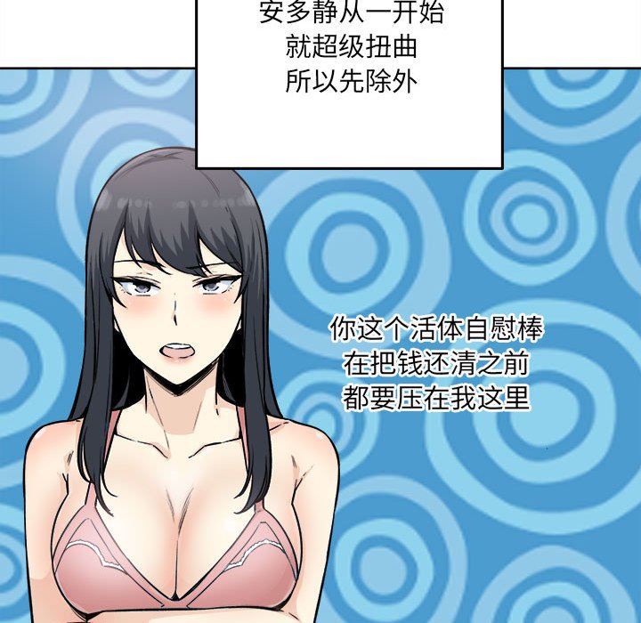 [韩国漫画] 最惨房东并不惨 爱情,熟女人妻,巨乳大奶#[128P]-31