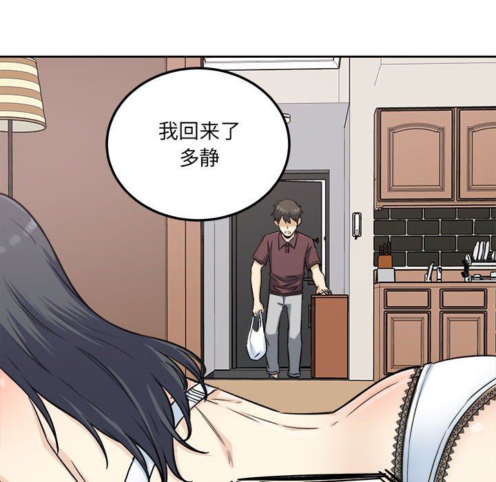 [韩国漫画] 最惨房东并不惨 爱情,熟女人妻,巨乳大奶#[128P]-40