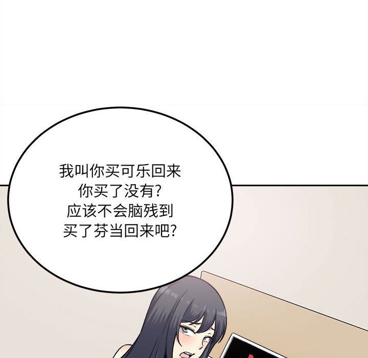 [韩国漫画] 最惨房东并不惨 爱情,熟女人妻,巨乳大奶#[128P]-42