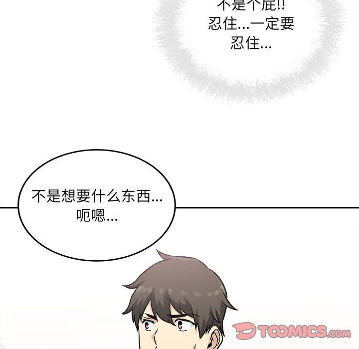 [韩国漫画] 最惨房东并不惨 爱情,熟女人妻,巨乳大奶#[128P]-90