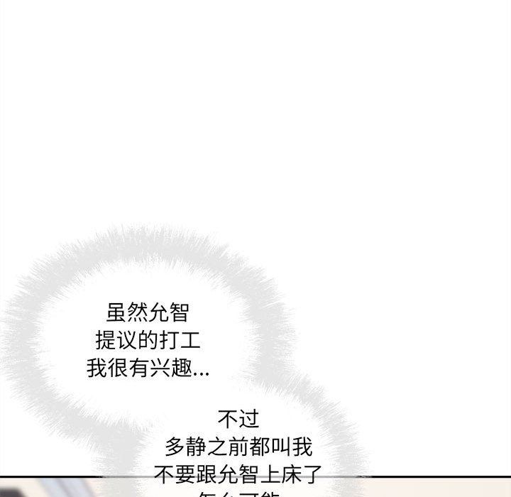 [韩国漫画] 最惨房东并不惨 爱情,熟女人妻,巨乳大奶#[128P]-97