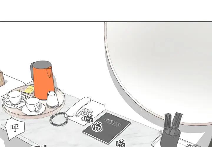 [韩国漫画] 最惨房东并不惨 爱情,熟女人妻,巨乳大奶#[130P]-1
