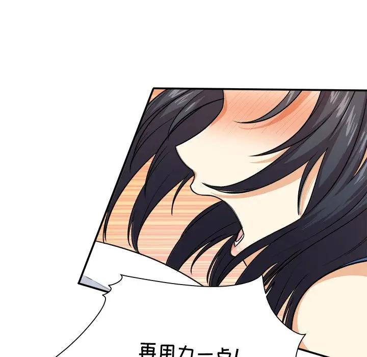 [韩国漫画] 最惨房东并不惨 爱情,熟女人妻,巨乳大奶#[130P]-104