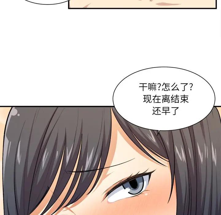[韩国漫画] 最惨房东并不惨 爱情,熟女人妻,巨乳大奶#[130P]-17