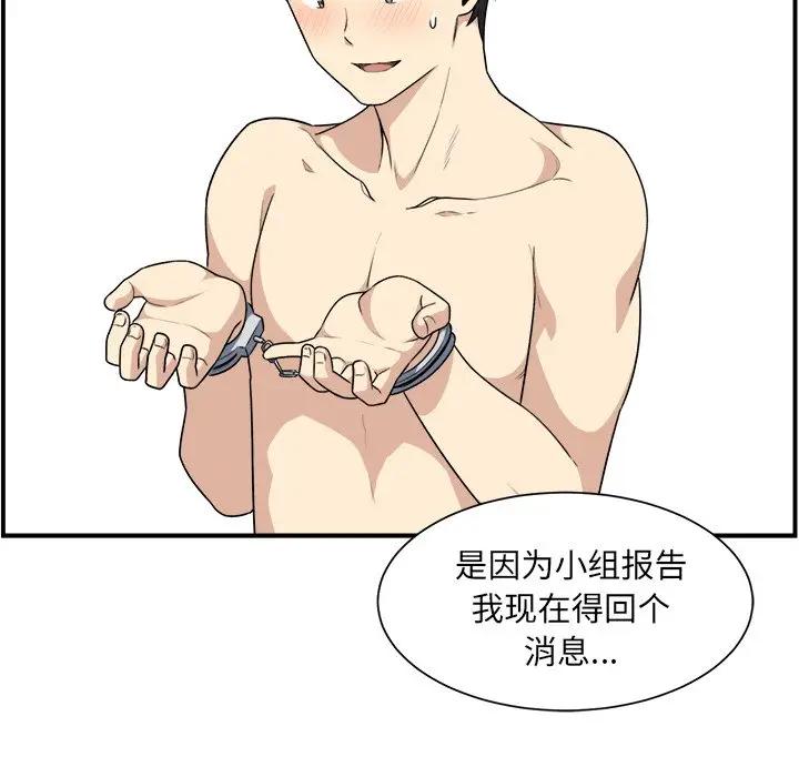 [韩国漫画] 最惨房东并不惨 爱情,熟女人妻,巨乳大奶#[130P]-25