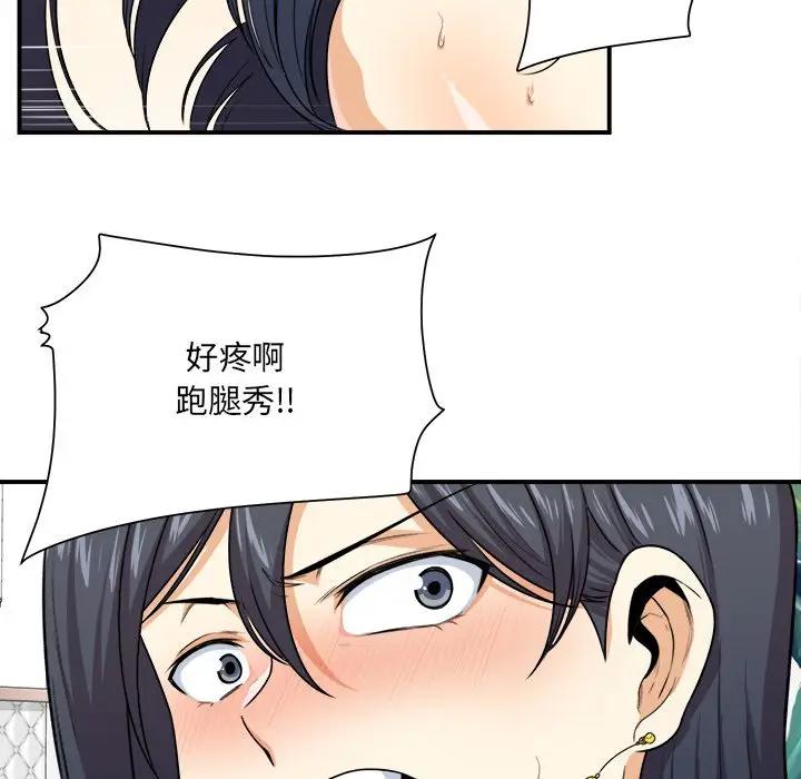 [韩国漫画] 最惨房东并不惨 爱情,熟女人妻,巨乳大奶#[130P]-55