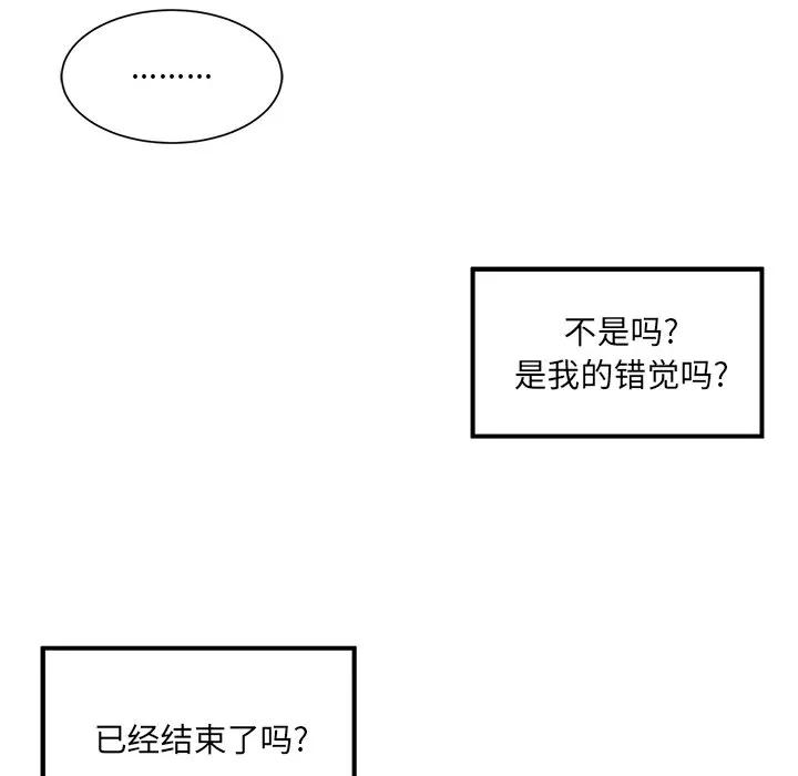 [韩国漫画] 最惨房东并不惨 爱情,熟女人妻,巨乳大奶#[130P]-76