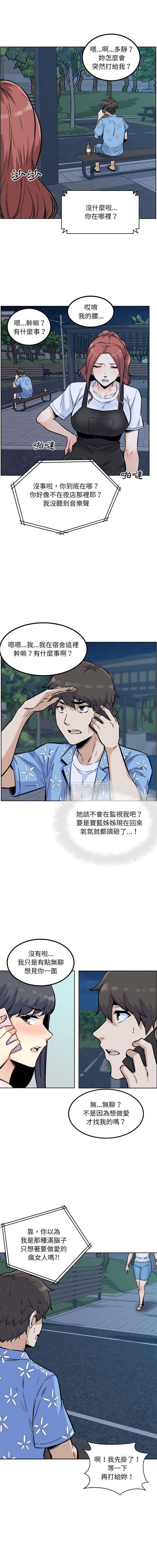 [韩国漫画] 最惨房东并不惨 爱情,熟女人妻,巨乳大奶#[16P]-10
