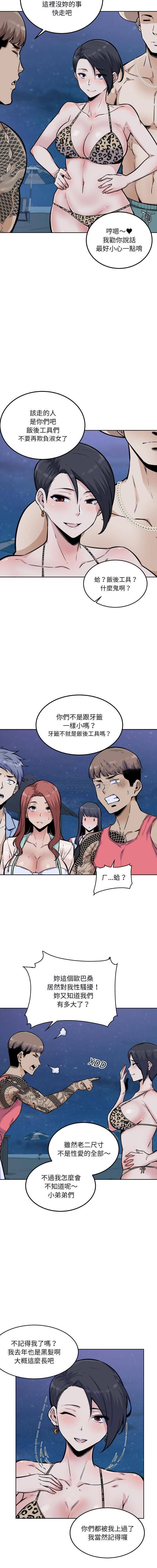 [韩国漫画] 最惨房东并不惨 爱情,熟女人妻,巨乳大奶#[16P]-6