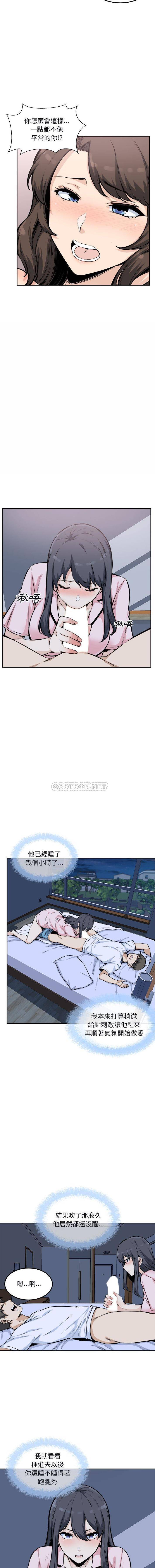 [韩国漫画] 最惨房东并不惨 爱情,熟女人妻,巨乳大奶#[16P]-11