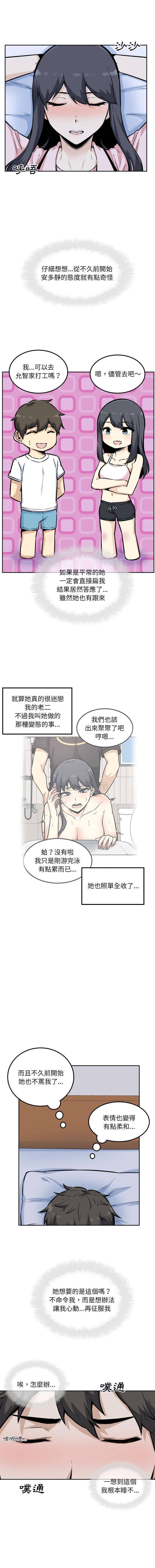 [韩国漫画] 最惨房东并不惨 爱情,熟女人妻,巨乳大奶#[16P]-3
