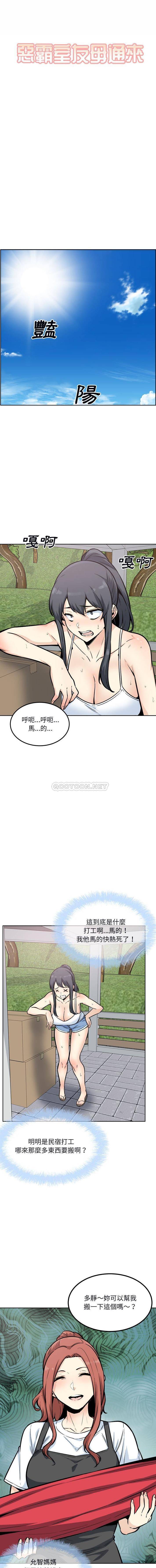 [韩国漫画] 最惨房东并不惨 爱情,熟女人妻,巨乳大奶#[16P]-1