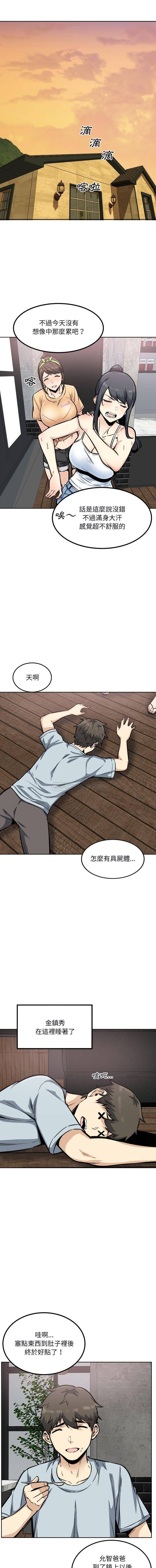 [韩国漫画] 最惨房东并不惨 爱情,熟女人妻,巨乳大奶#[16P]-10