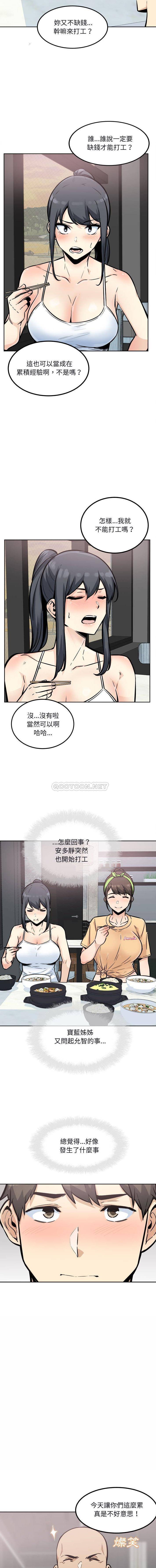 [韩国漫画] 最惨房东并不惨 爱情,熟女人妻,巨乳大奶#[16P]-12