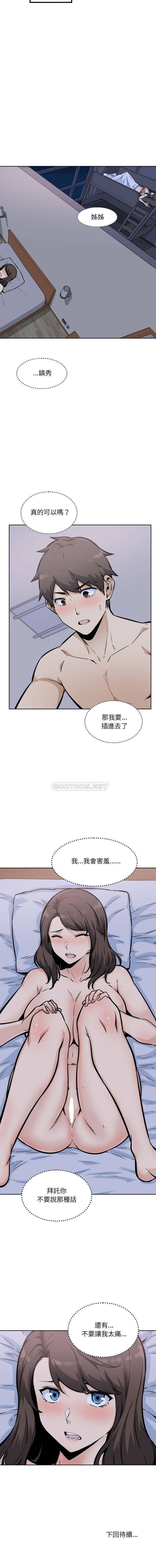 [韩国漫画] 最惨房东并不惨 爱情,熟女人妻,巨乳大奶#[16P]-16