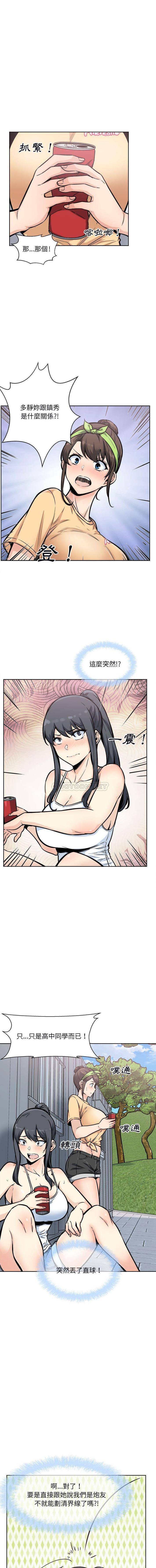 [韩国漫画] 最惨房东并不惨 爱情,熟女人妻,巨乳大奶#[16P]-7