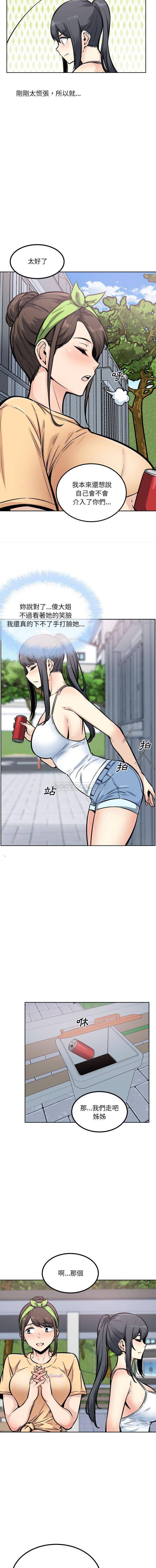[韩国漫画] 最惨房东并不惨 爱情,熟女人妻,巨乳大奶#[16P]-8