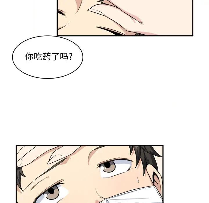 [韩国漫画] 最惨房东并不惨 爱情,熟女人妻,巨乳大奶#[124P]-102