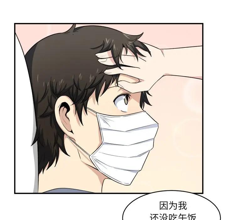 [韩国漫画] 最惨房东并不惨 爱情,熟女人妻,巨乳大奶#[124P]-104